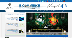 Desktop Screenshot of ecommerce.gov.ir