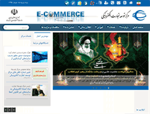 Tablet Screenshot of ecommerce.gov.ir